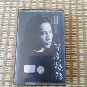 齐秦 丝路