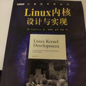 Linux内核设计与实现