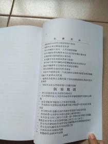 永年县河北省立十三中学校刊（创刊号），有十三中老照片、校歌、众多名人诗作，包括姚继祖、杨异才、孔庆祥、李益藩、田仕周、郑蕴吉、李维藩等，非常珍贵的历史文献！