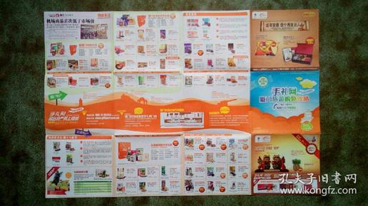 旧地图-手礼网厦门旅游购物攻略(2012年2月版)2开85品