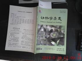 动物学杂志 2011.5期 第46卷