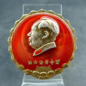 毛主席像章革命委员会好菊花边毛主席像章徽章纪念章保真保老古董古玩收藏  直径：41.7mm