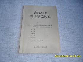 中国东北小兴安岭凉水自然保护区温带针阔混交林牧层大型哺乳类可食性资源的研究