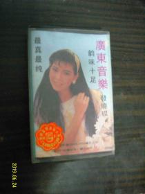 广东音乐 发烧碟