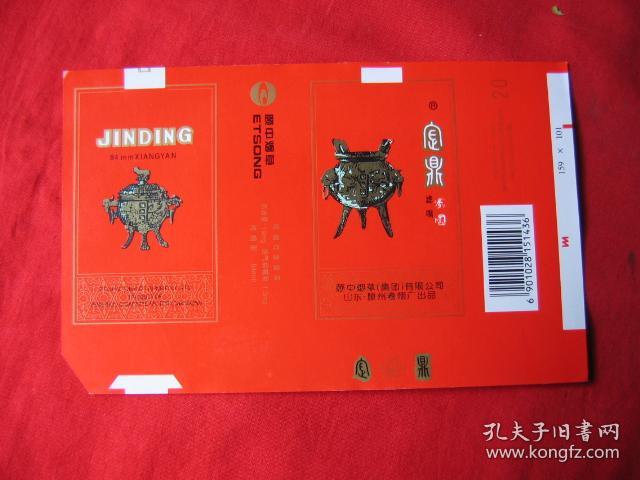 烟标.宝鼎