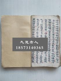 道教必学：玄门至宝.湘中家传【道祖源流诸论】祖炁论、性命论、虚无论、道法行持论、雷霆论、三教论、五岳论、诸将生论、发遣祝将论、命魔论等（注意：前后有缺，仅存92面）