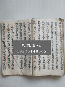 道教必学：玄门至宝.湘中家传【道祖源流诸论】祖炁论、性命论、虚无论、道法行持论、雷霆论、三教论、五岳论、诸将生论、发遣祝将论、命魔论等（注意：前后有缺，仅存92面）