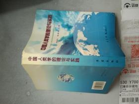 中国人类学的理论与实践
