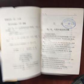 血色王朝:1927-1949南京政府实录