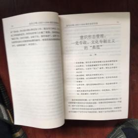 血色王朝:1927-1949南京政府实录