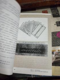 求是之光——浙江大学文化研究