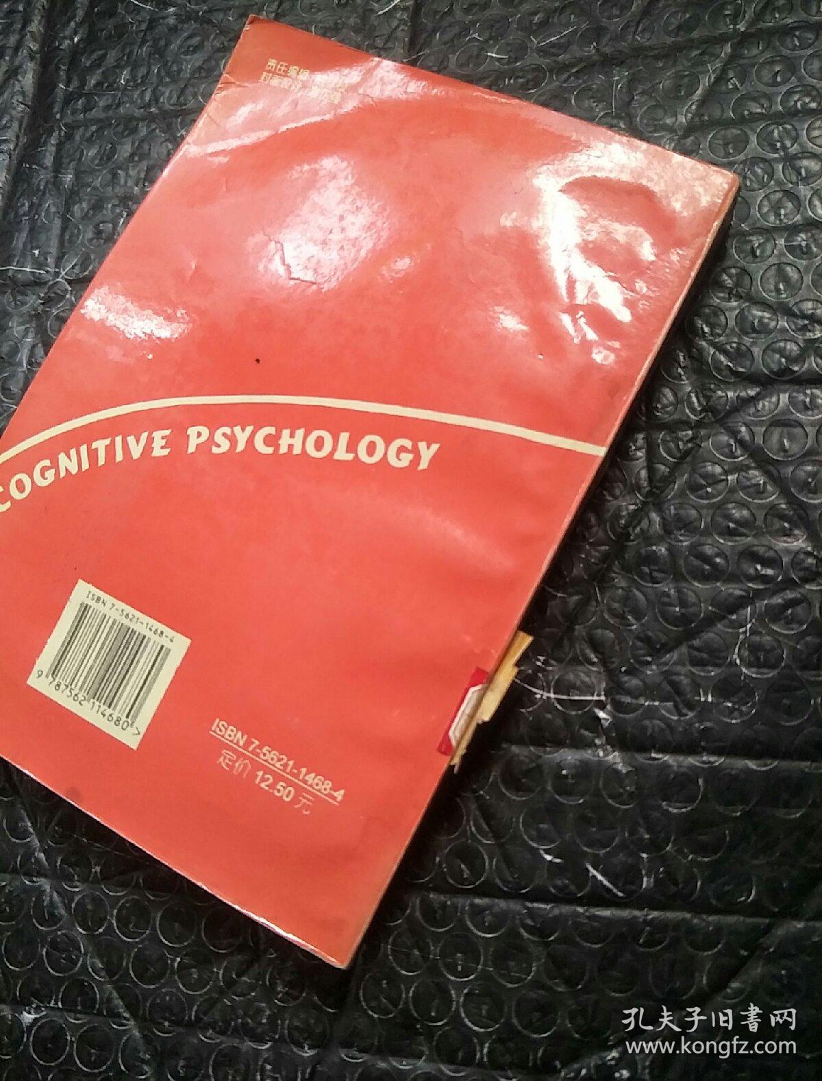 当代认识心理学在教学中的应用