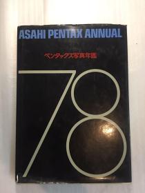 Pentax 1978  ペンタックス写真年鑑 宾得摄影年鉴