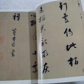 《书法》杂志，董其昌行书诗卷（原大，朵云轩藏品），解小青《董其昌书法观》，陈巨来课徒稿-董聘刻，胡秋萍点评书法（朵云书翰），名家闲章趣谈（钱君匋、李可染），陈巨来：安持人物琐忆-记庞左玉和陈小翠