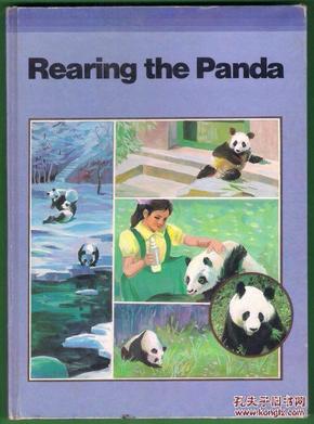 彩绘连环画 大熊猫丛书 5 饲养中的大熊猫（英文版）