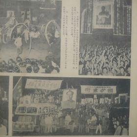 四川日报 1968年5月21日（4开4版）