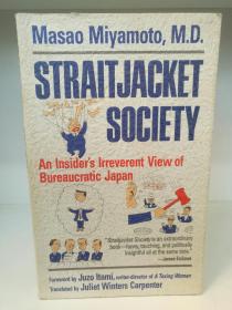 丑陋的日本官僚社会 Straitjacket Society：An Insider's Irreverent View of Bureaucratic Japan by Masao Miyamoto （日本研究）英文原版书