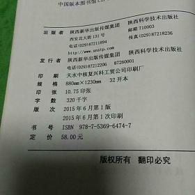 陇南民间验方选