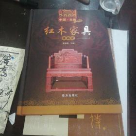 中国东阳2009红木家具精品汇