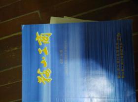 鞍山工商1994,1995,1996,1997,1998,1999,2000,2001,2002年1期至2003年10期合订本