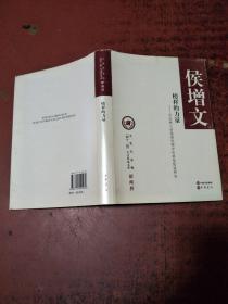 文化名家暨“四个一批”人才作品文库·新闻界·榜样的力量：社会核心价值观视阈中的典型报道研究