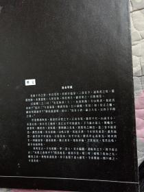 施子清书《后赤壁赋》