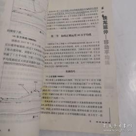 短线点金——揭开市场的底牌