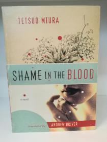 三浦哲郎 Shame in the Blood by Tetsuo Miura （日本文学）英文原版书