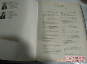 日本日文原版书原色日本の美术第9卷中世寺院与鐮仓雕刻//昭和43年（1968年