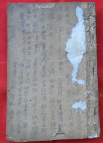 医学实在易（卷五至卷八）