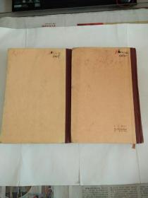 马克思 恩格斯 列宁 斯大林 毛泽东 论历史唯物庄义（中、下）