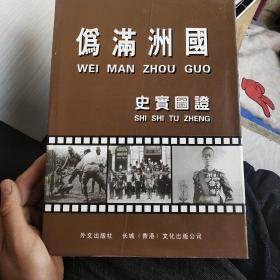 中国抗日战争画史