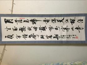 李行云书法挂轴