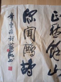 将军杨苏海书法230x53cm