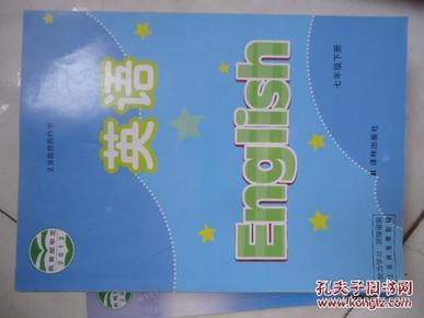 二手初中英语七年级下册英语书译林出版社英语初一下期7年级