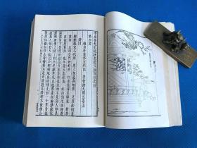 《明容与堂刻水浒传》（1 -4册全） 插图本