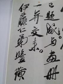 《东方艺术·书法》杂志，陆俨少书法特辑（8-43页，内有大量陆俨少先生书法精品）、陆俨少临汉碑日课（局部），俞建华《陆俨少的书法艺术》，《盛世玺印录》收集作品选（44-85页），齐白石书法精选（86-115页），郑振铎：彩色木刻画的创作（132-147页，内有许多精美清代木版画），陈巨来：吴昌硕轶事