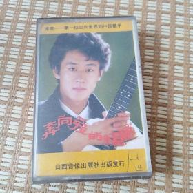 常宽 奔向爱的怀抱
