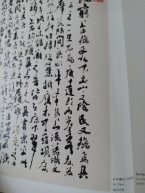 《东方艺术·书法》杂志，陆俨少书法特辑（8-43页，内有大量陆俨少先生书法精品）、陆俨少临汉碑日课（局部），俞建华《陆俨少的书法艺术》，《盛世玺印录》收集作品选（44-85页），齐白石书法精选（86-115页），郑振铎：彩色木刻画的创作（132-147页，内有许多精美清代木版画），陈巨来：吴昌硕轶事