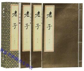 老子道德经全集线装本1函3册宣纸线装繁体竖排 河上公章句王弼注中华书局正版中国哲学国学书籍 老子道经河上公章句老子道德经注释 道家经典著作王弼注和河上公注是其中代表性的注释之一。现将两家注释加以整理，以线装形式合刊推出既方便阅读又可收藏赏鉴