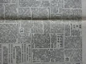 解放初期上海报纸《亦报》第768号，1951年9月13日刊，四版