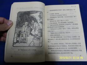 奥茨国的故事   插图本    （美国）弗朗克.鲍姆著   1983年1版1印