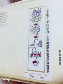 塑料门票：中国嘉峪关新城魏晋墓画像砖（公元220年-420年）参观券