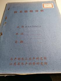 快网改革情况介绍