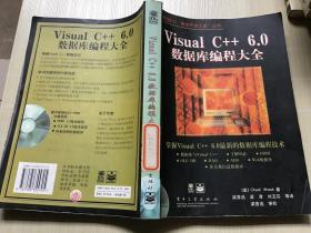 Visual Basic 6数据库编程大全