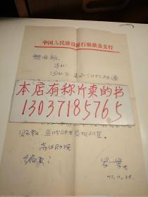 福建省福鼎市罗姓款不识寄书法报社信札1页带封