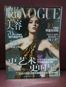 服饰美容VOGUE2009-8