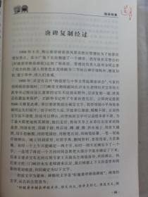 来坤探索：国保档案（赵来坤签名本）灵宝黄帝陵、北阳平遗址发掘情况简介、唐碑复制经过等关于灵宝文物保护内容