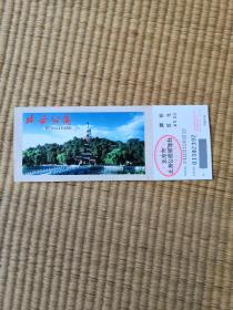 《北京北海公园》门票