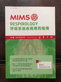 MIMS RESPIROLOGY呼吸系统疾病用药指南2018/2019